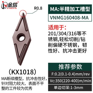 菱形数控车刀片不锈钢VNMG160404车工08外圆凌形刀头35度刀粒精车