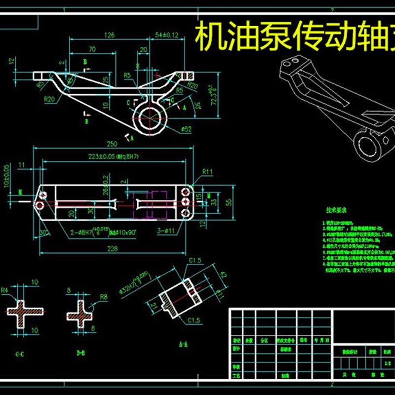 D052-机油泵传动轴支架机械加工工艺及各工装夹具三维设计CAD图