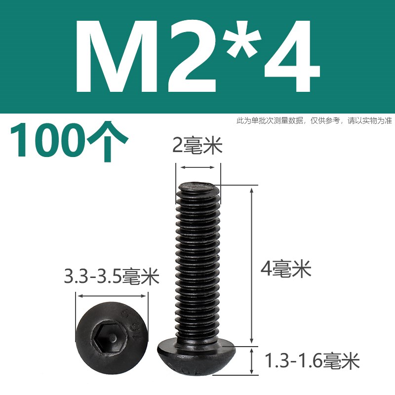 圆头内六角c螺丝10.9级盘头半圆头螺栓高强度圆杯M2M3M4M5M6M8-M1