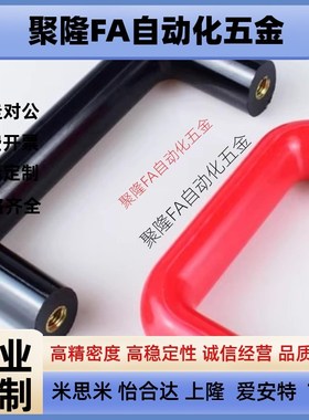 PULG-L75/L100/L125/L150/L175 上隆尺寸铝合金椭圆拉手黑色把手