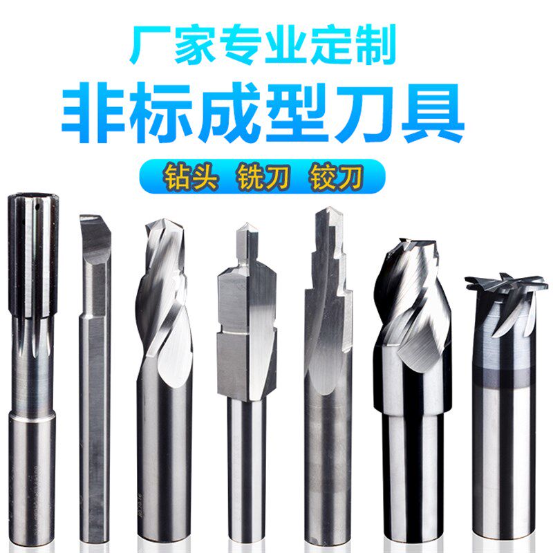 订做钨钢台阶钻头定做合金阶梯麻花镗刀非标高速钢复合左扁钻铣刀