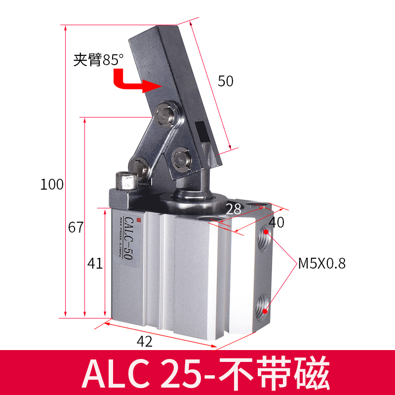 杠杆气缸JGL空压机压紧摇臂夹紧夹具气缸模具ALC25/32/40/5063