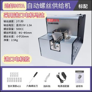 螺丝机供料器全自动手持式螺丝排列机送料机螺钉供给出料机器小型