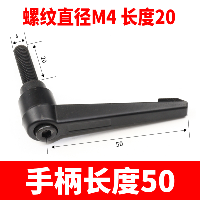 可调位紧定手柄螺丝 7字型把手 L型可旋转调H节锁紧母M5M6M8M10M1