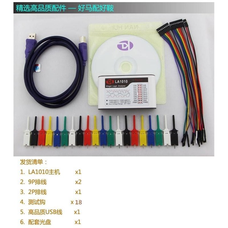Kingst LA1010 逻辑分析仪 100M采样率16通道可调阈值PWM输出x2