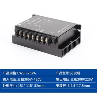 三相智能电子伺服变压器380V变220V转200V智能隔离变压器3KVA4KVA