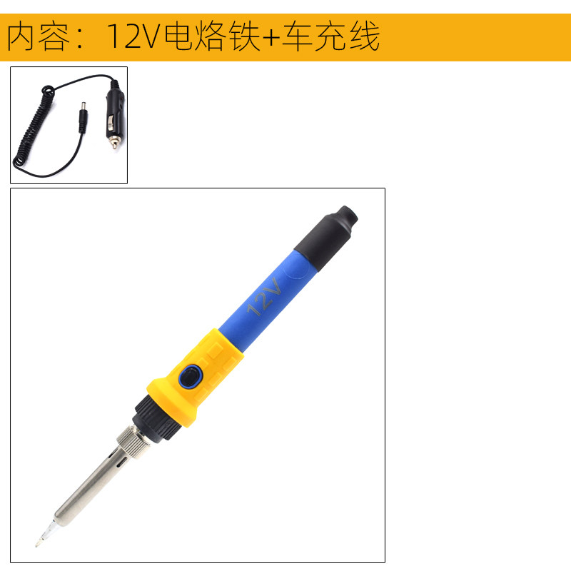 新款 12v电烙铁 安全低压交直流60w插航模电烙铁电瓶电池