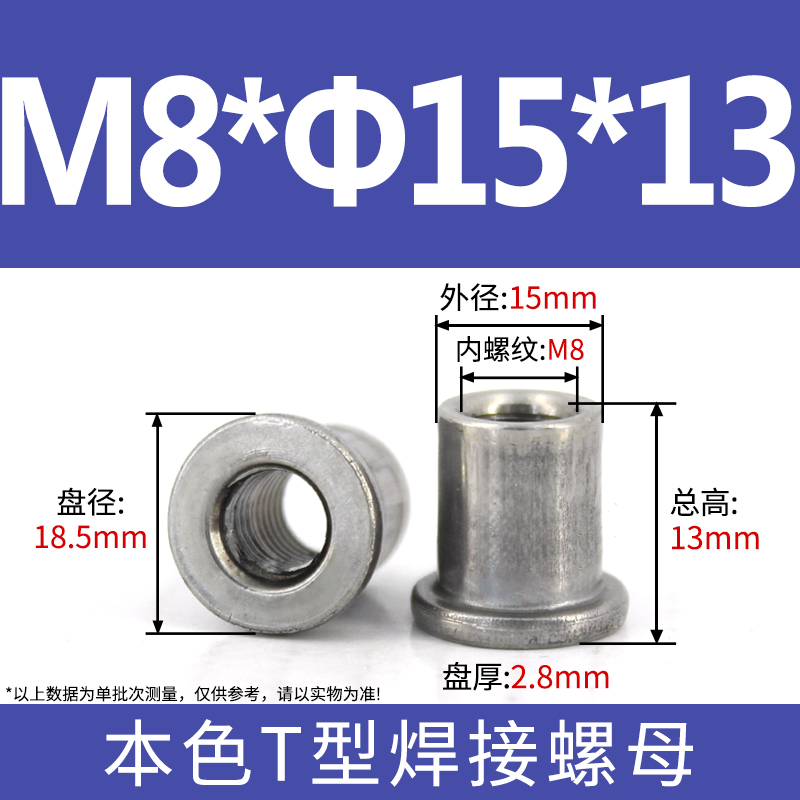 T形焊接锁紧螺母台阶圆螺母铁板t帽三点K焊接螺帽法兰盘T型螺母