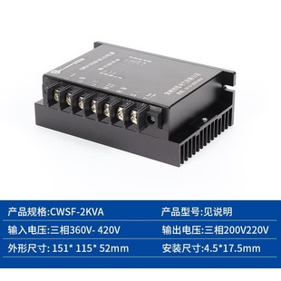 三相智能电子伺服变压器380V变220V转200V智能隔离变压器3KVA4KVA
