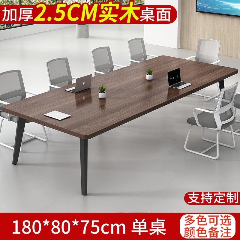 实木会议桌长桌简约洽谈桌长方形长条桌子小型工作台办公桌椅组合,个性定制/设计服务/DIY,明信片定制,淘宝优惠券,粉丝福利购,淘宝优惠卷