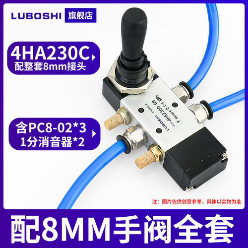 气缸随意控制4HA230C手动开关阀 任意行程位置停止 不用 无需接电