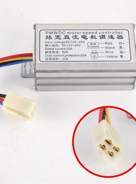 250Wa直流有刷电机调速器12v24v通用20A开关控制器播种施肥撒肥机