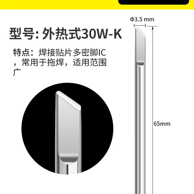 外热式电烙铁头无铅配件30W40W焊枪60W80W100W特尖头刀可换铬铁头