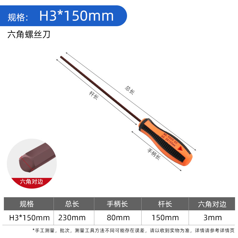 S2钢内六角螺丝刀加长直柄平头六角扳手起子1.5 2 2.5 3 4 5 6mm