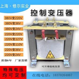 380v变220v转127v110v36v24v单相机床控制隔离变压器BK 1K2K3K5KW