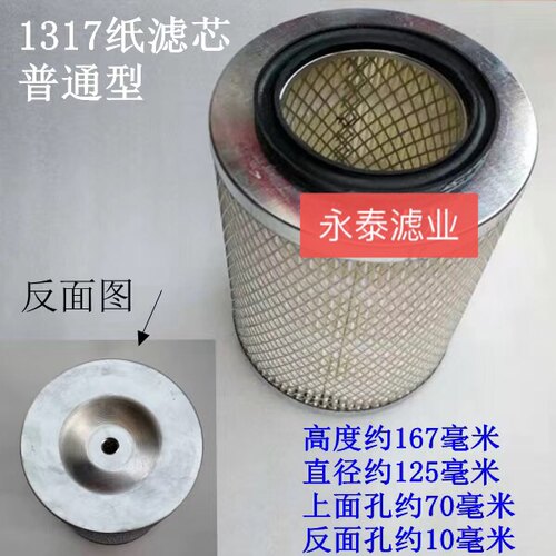 时风 空气滤清器 K1317 纸滤芯 农用车柴油三轮车 滤清器 过滤芯