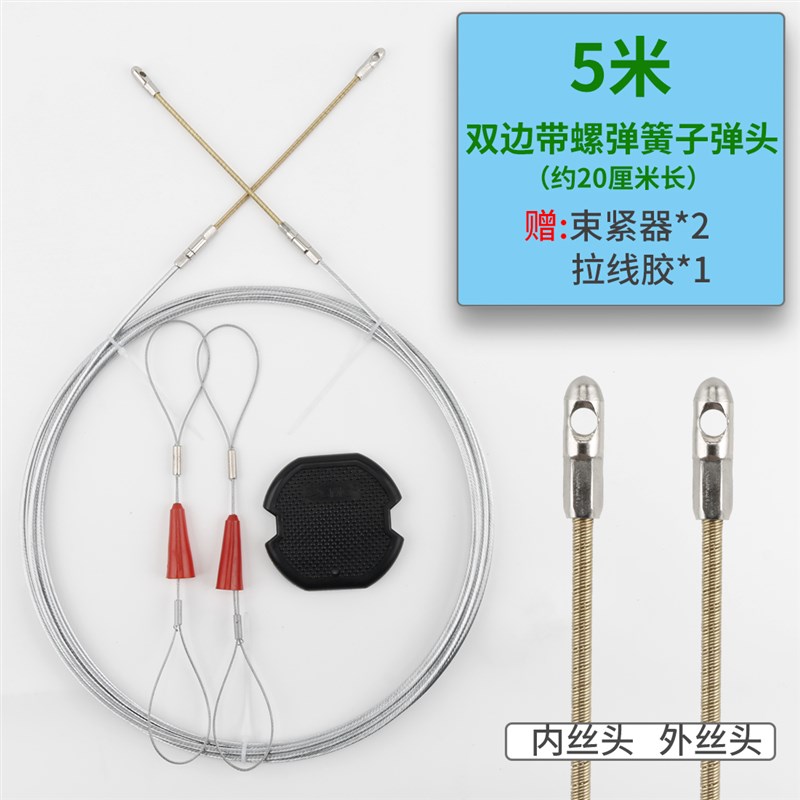 CMQ并接穿线器带螺弹簧头可并线加长引线器Q 电工可串连穿线管