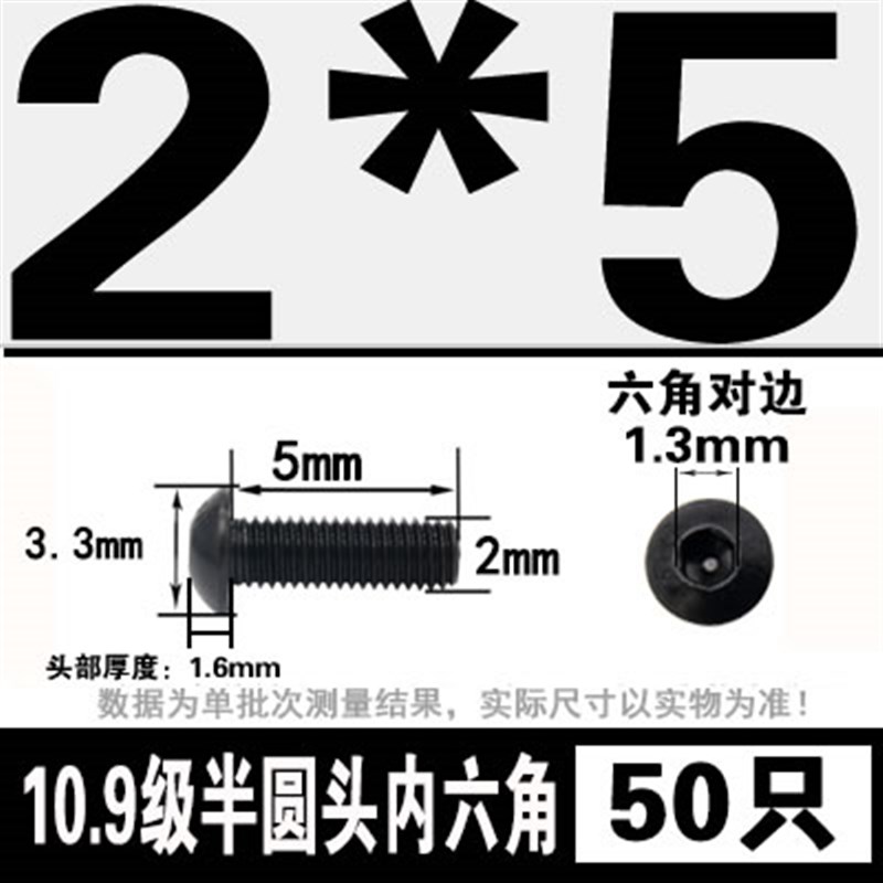 10.9级圆头内六角k螺丝盘头螺栓圆杯半圆头螺钉M2M3M4M5M6M8M10M2