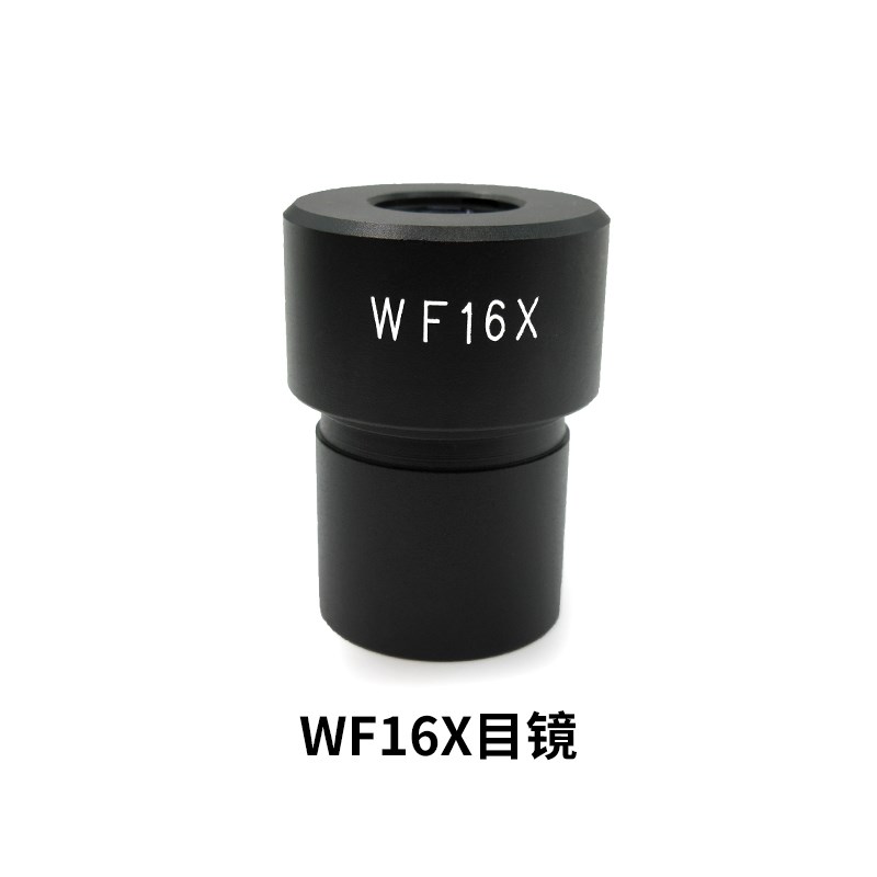 生物显微镜目镜 专用分划广角 光学配件 高清WF10X/16X接口23.2mm