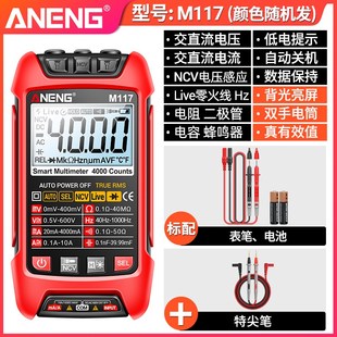 智能防烧万用表数字高精度电工多功J能数显测电压电容万能表