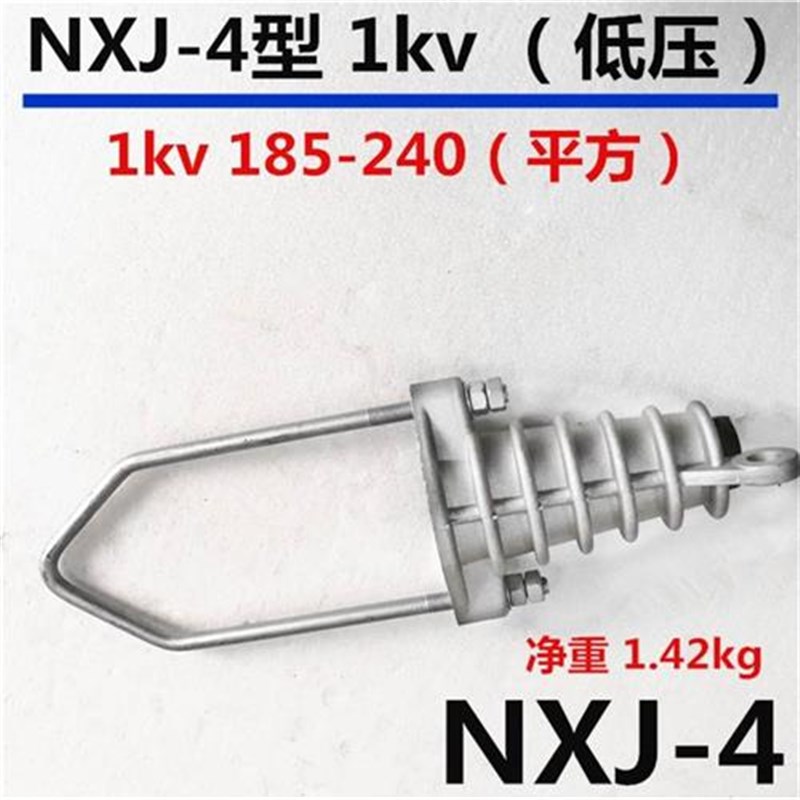 绝缘耐张线夹NXJ NXL NLL JNE拉线耐张集束线夹楔形线夹电力金具