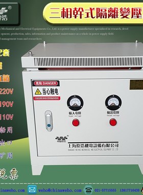 SG-5KW/10/20/30KVA三相隔离变压器660V440V415V380V变220V200V