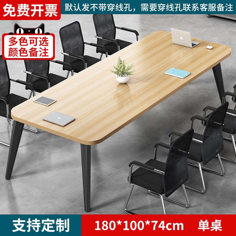 会议桌长桌简约现代小型会议室洽谈长条桌工作台简易办公桌椅组合,办公设备/耗材/相关服务,办公线材,淘宝优惠券,粉丝福利购,淘宝优惠卷