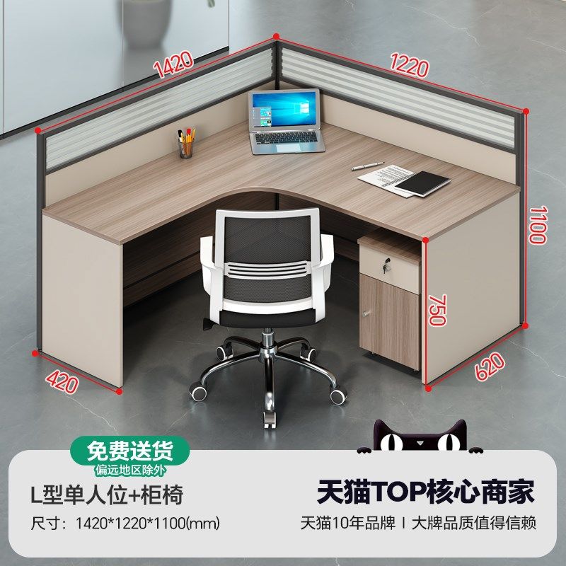 职员桌员工位财务桌简约现代2/4/6人位卡座办公桌椅组合l型办公桌,个性定制/设计服务/DIY,明信片定制,淘宝优惠券,粉丝福利购,淘宝优惠卷