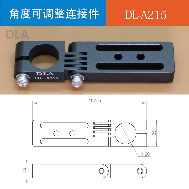 吉玛泰克固定支架MFI夹具 DAL滑移支架 角度可调连接杆工装治具