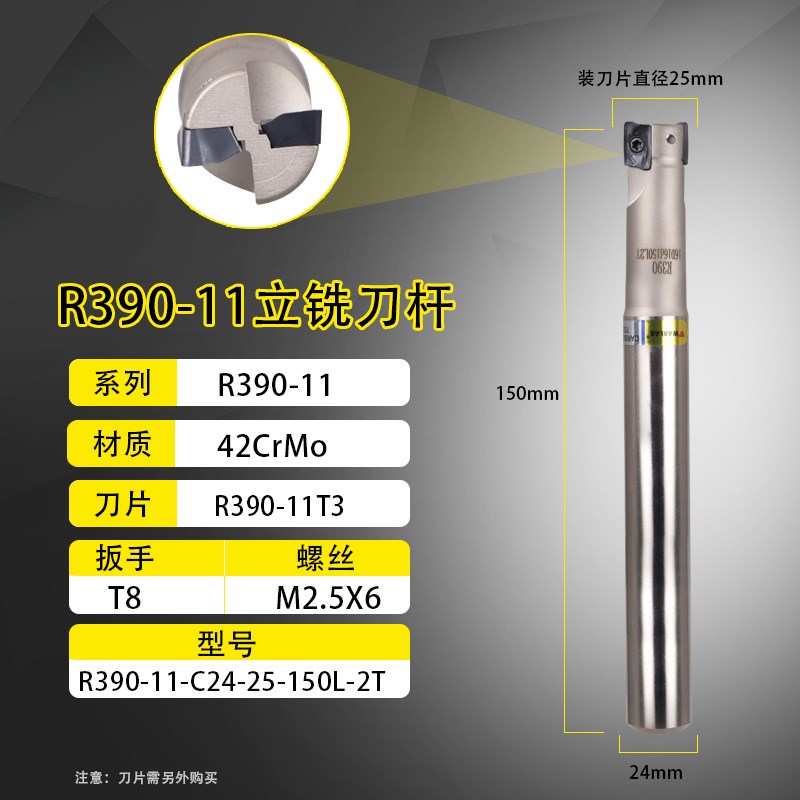 加工中心R0.8三维刀杆抗震CNC数控刀具加硬R390铣刀头R390 11T3