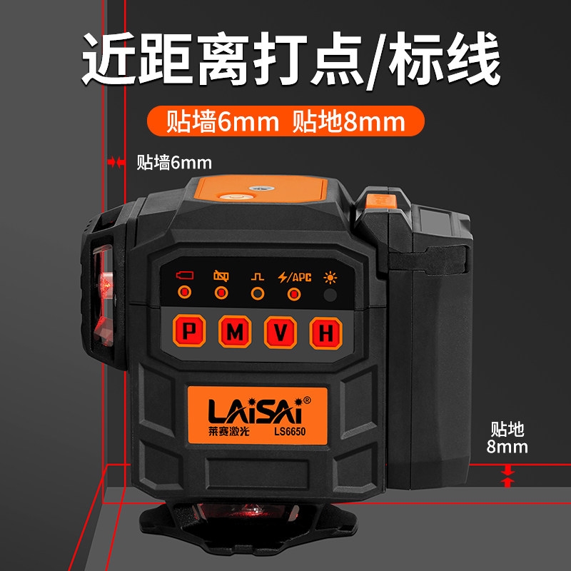 莱赛新品12线激光水平仪LSG6650大电池包墙地一体自动安平红外线