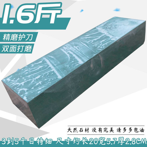 天然磨刀石水滴石5000目青浆石3000特细腻粗超大号原砥菜刀小油石