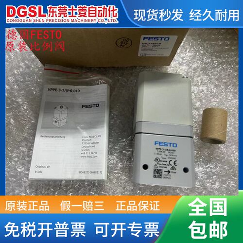FESTO 全新原装正品 VPPE-3-1/8-6-010 比例阀 539639 现货出售