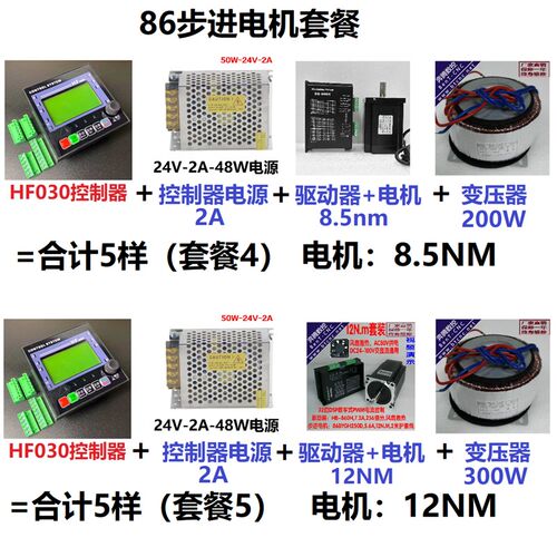 步进伺服电机驱动控制器套装正反转定长调改速分度圈数脉冲发生器