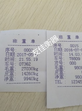 耀华3190dA9DS3D2008D12地磅显示器外接打印机热敏打印地磅单小票