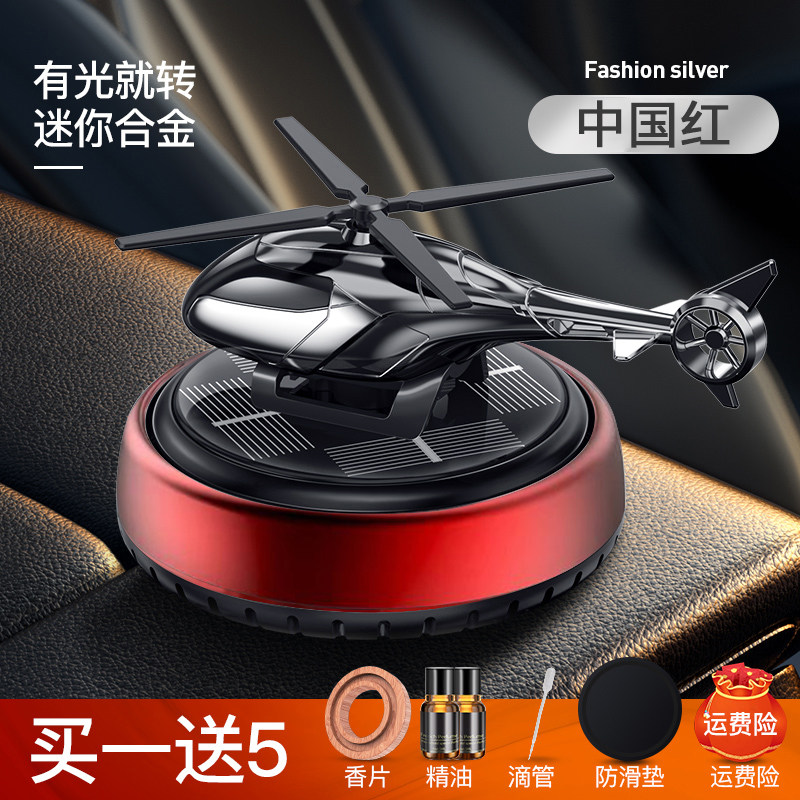 太阳能汽车香薰飞机车载香水车内香膏除异味持久淡香直升飞机摆件,搬运/仓储/物流设备,机械式停车设备（立体停车库）,淘宝优惠券,粉丝福利购,淘宝优惠卷