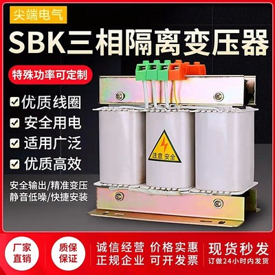 三相变压器SG480v440v415v变380v220v208v干式隔离50Kva10KW20KVA