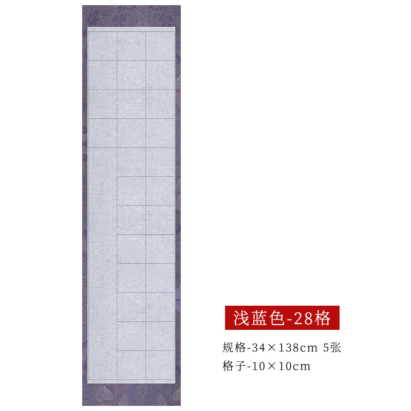 微喷宣纸四尺对开半生半熟楷书毛笔字书法练习初学创作纸作品纸格