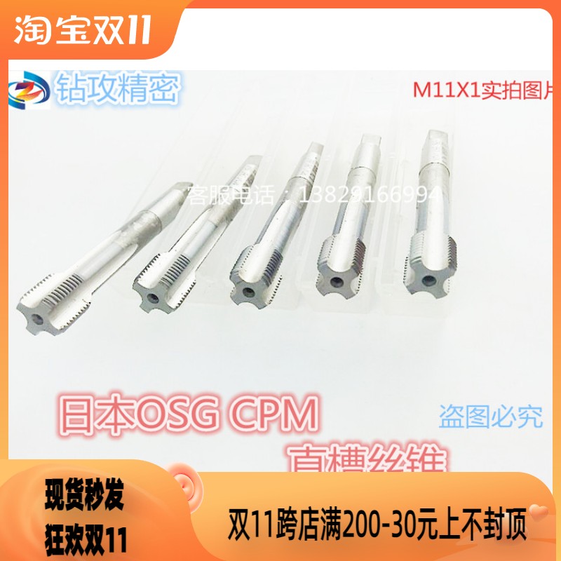 含钴高速钢直槽丝攻/丝锥M6.5*0.5M6.5*0.75M6.5*1M6.5X1.25