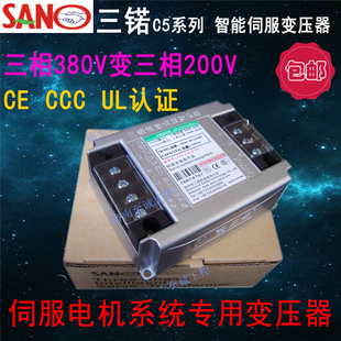 伺服电机专用变压器4.0KVA三诺 040三锘伺服电子变压器 IST