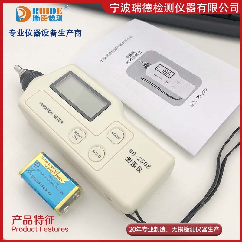 新品HG-2508便携式测振仪VIB-10B测震仪EMT220AN电机故障震动测试