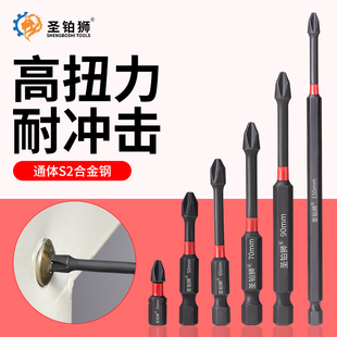 头防滑高硬度手电钻六角冲击批头 批头十字强磁钨钢电动螺丝刀套装