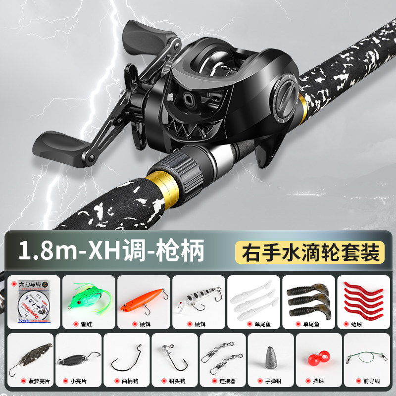雷强竿打黑专用套装碳素超硬xh重雷路亚竿水滴轮枪柄直柄远投杆