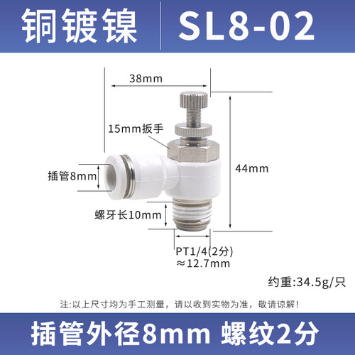 气管快速接头调速阀SL4/6/8/10/12-M5/01调节气动节流阀排气2分气
