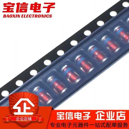1W贴片稳压二极管ZM4731A/4732A/4733A 4.3V 4.7V 5.1V LL-41圆柱