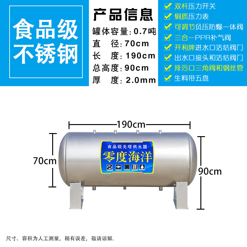 全自动无塔供水器自来水增压家用304水泵用水塔水箱不锈钢压力罐,特色手工艺,其他特色工艺品,淘宝优惠券,粉丝福利购,淘宝优惠卷