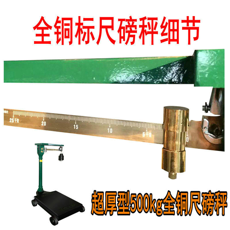 机械磅秤老式磅秤500公斤1000kg100kg带秤砣磅秤老式磅可改电子头