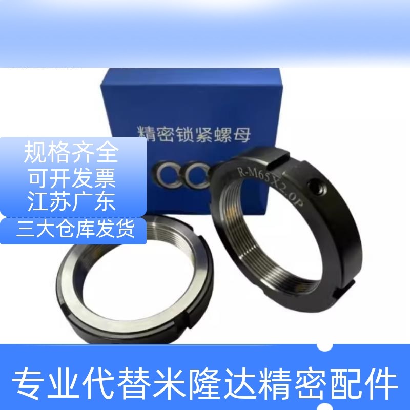 PLN精密锁紧螺PLNY 8 10 12 15 17 20 25 30 35 40 45 50