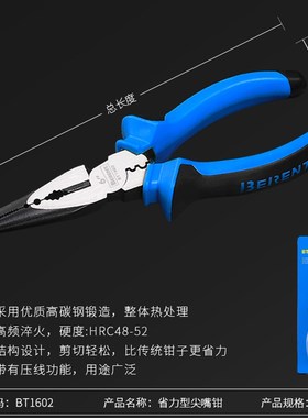 百锐工业级尖嘴钳6寸8寸多功能电工钳拔钉钳省力迷你钳夹钳工具