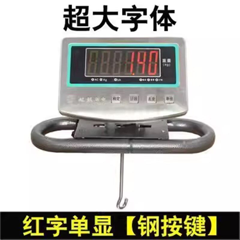 ly大红鹰机改电子秤磅头500公斤老式机械称改装1000kg老磅秤秤头